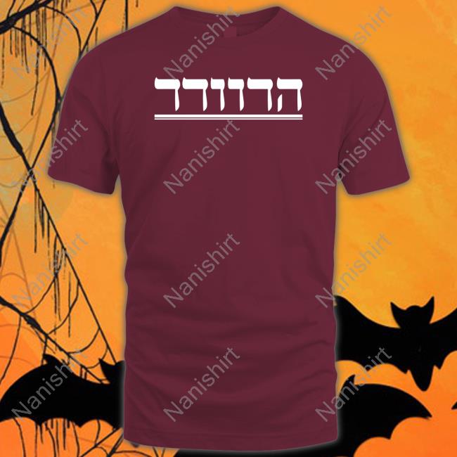 Official Harvard Hillel Logo T Shirt Official Harvard Hillel Logo T Shirt