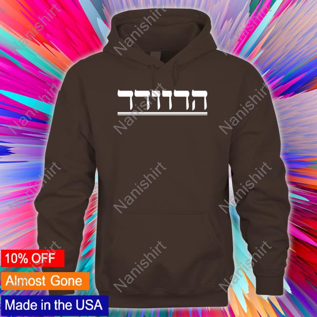 Official Harvard Hillel Logo T Shirt Official Harvard Hillel Logo T Shirt